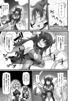 Page 35 of Shinso Makou Shoujo THE COMIC White Holy Sword Rizuve and Red Flash Raiza Episode 3