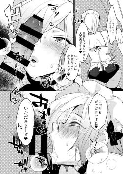 Page 4 of Dokidoki Mesu Ochi Shucchou Gohoushi