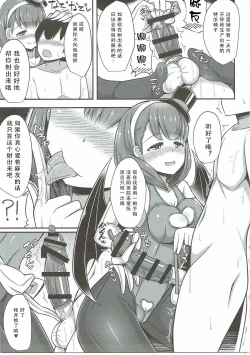 Page 4 of Mayu ni Ona Goods de Shiborareru Hon 2