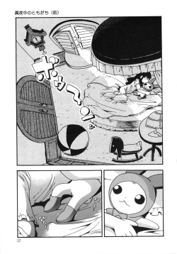 Page 58 of Kiri no Naka no Shoujo