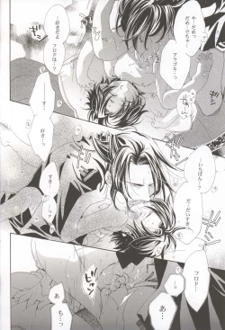 Page 16 of Too Sweet to Die