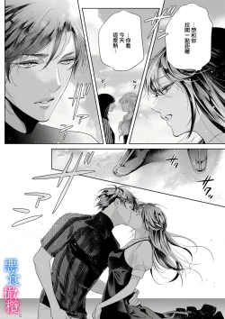 Page 41 of Enmusubi wa, Akujikina Kami-sama to. ～Shitataru Yaku wo Name Torare Aisarete～｜与恶食之神结缘～被他舔食疼爱～1~5话