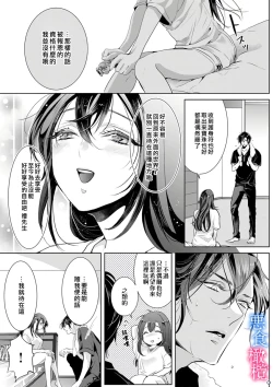 Page 6 of Enmusubi wa, Akujikina Kami-sama to. ～Shitataru Yaku wo Name Torare Aisarete～｜与恶食之神结缘～被他舔食疼爱～1~5话