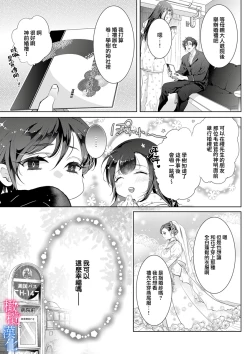Page 98 of Enmusubi wa, Akujikina Kami-sama to. ～Shitataru Yaku wo Name Torare Aisarete～｜与恶食之神结缘～被他舔食疼爱～1~5话