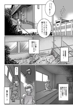 Page 4 of Unchi no Ookina Doubutsu