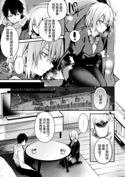 Page 112 of Kono Koi ni Kizuite