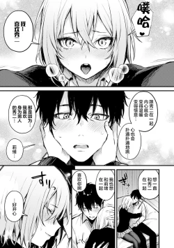 Page 122 of Kono Koi ni Kizuite