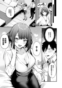 Page 12 of Kono Koi ni Kizuite
