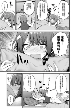 Page 218 of Kono Koi ni Kizuite