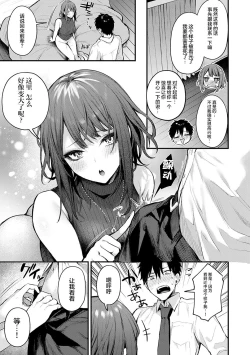 Page 222 of Kono Koi ni Kizuite