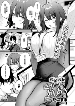 Page 28 of Kono Koi ni Kizuite