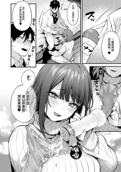 Page 37 of Kono Koi ni Kizuite