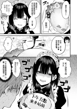 Page 64 of Kono Koi ni Kizuite