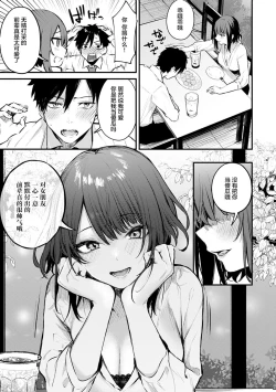 Page 8 of Kono Koi ni Kizuite