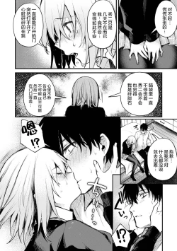 Page 121 of Kono Koi ni Kizuite