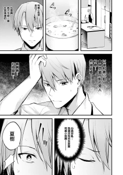 Page 188 of Kono Koi ni Kizuite