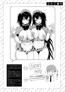 Page 209 of Kono Koi ni Kizuite