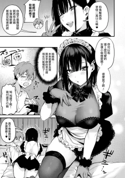 Page 70 of Kono Koi ni Kizuite