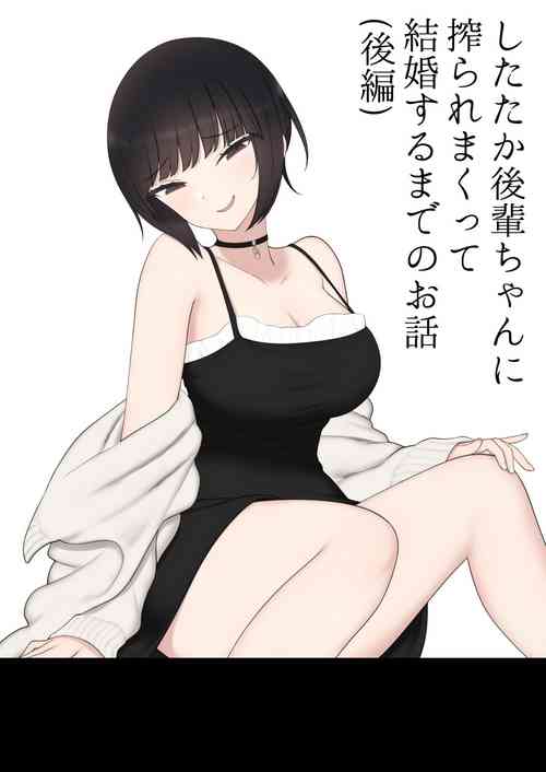 Download Shitataka Kouhai-chan ni Shiboraremakutte Kekkon Suru Made no Ohanashi