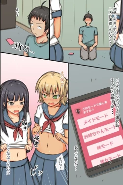 Page 8 of Sennou Appli ~ Mo Shi Dare Demo Fuuzoku Jou Ni Kae Rareru Nara