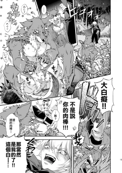 Page 13 of 黒頭巾くんとオオカミさん 2