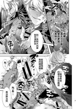 Page 21 of 黒頭巾くんとオオカミさん 2