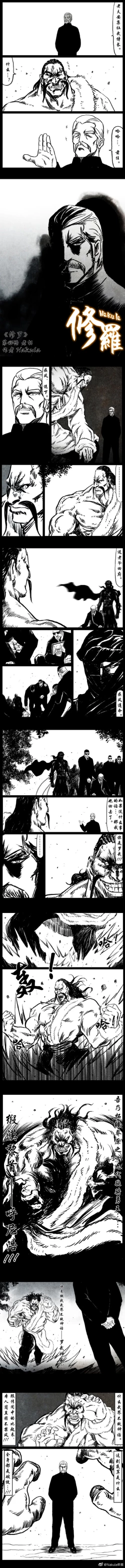 Page 117 of 暗黑风国漫Nakula《修罗》