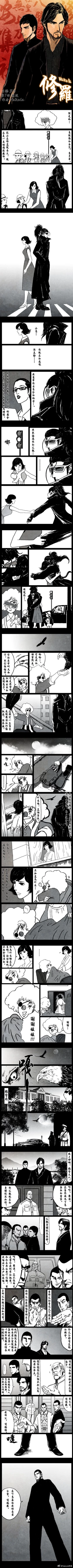 Page 11 of 暗黑风国漫Nakula《修罗》