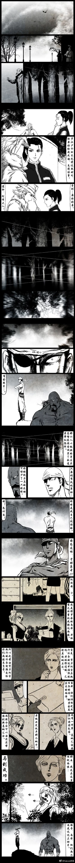 Page 121 of 暗黑风国漫Nakula《修罗》