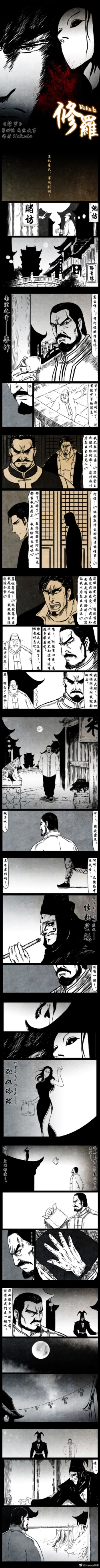 Page 125 of 暗黑风国漫Nakula《修罗》