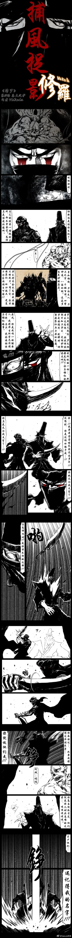 Page 138 of 暗黑风国漫Nakula《修罗》