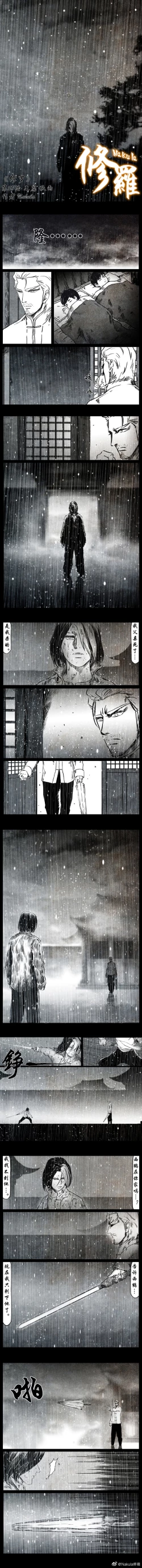 Page 168 of 暗黑风国漫Nakula《修罗》