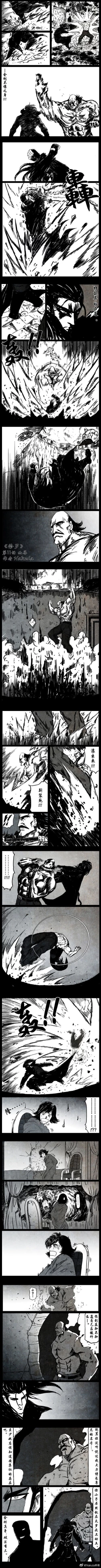 Page 17 of 暗黑风国漫Nakula《修罗》