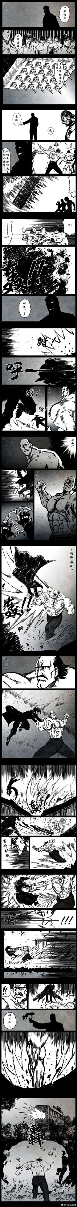 Page 18 of 暗黑风国漫Nakula《修罗》