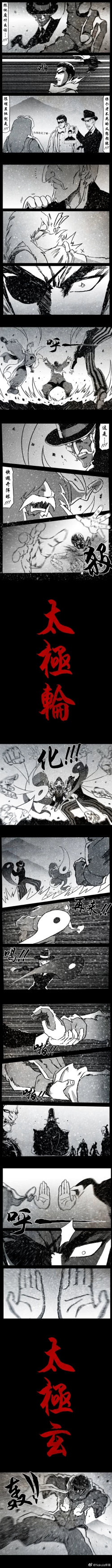 Page 192 of 暗黑风国漫Nakula《修罗》