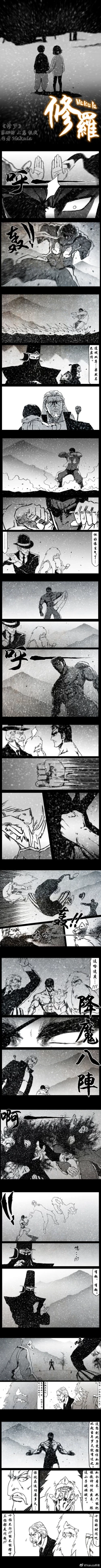 Page 193 of 暗黑风国漫Nakula《修罗》