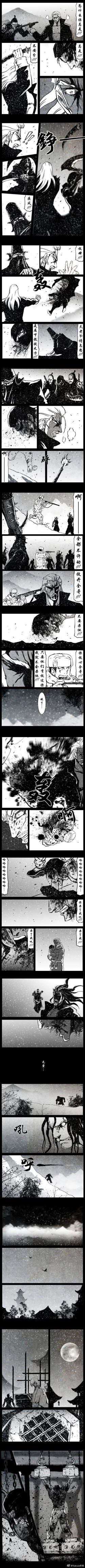 Page 203 of 暗黑风国漫Nakula《修罗》