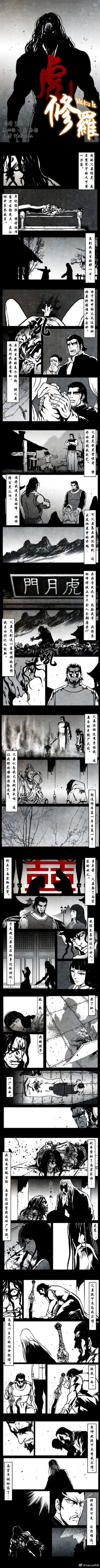 Page 215 of 暗黑风国漫Nakula《修罗》