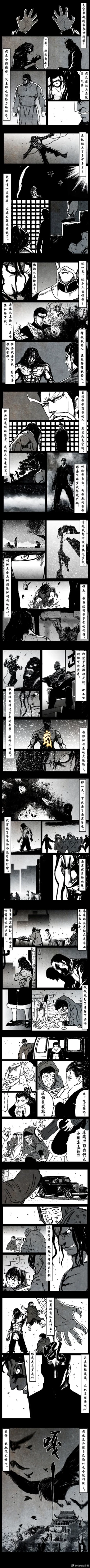 Page 216 of 暗黑风国漫Nakula《修罗》