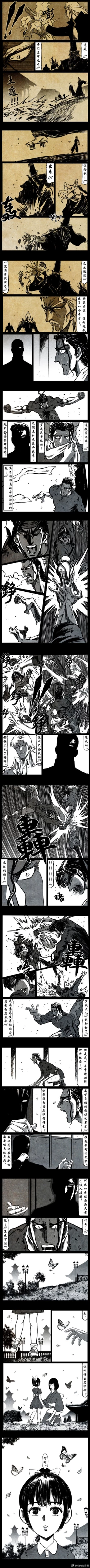 Page 251 of 暗黑风国漫Nakula《修罗》