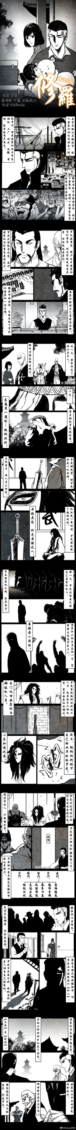 Page 256 of 暗黑风国漫Nakula《修罗》