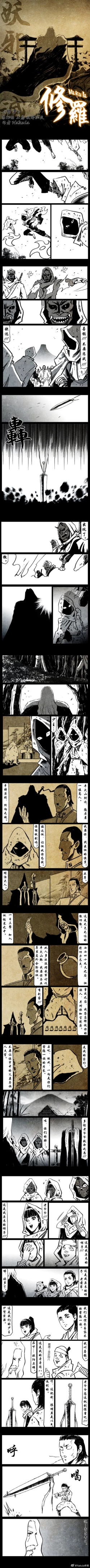 Page 258 of 暗黑风国漫Nakula《修罗》