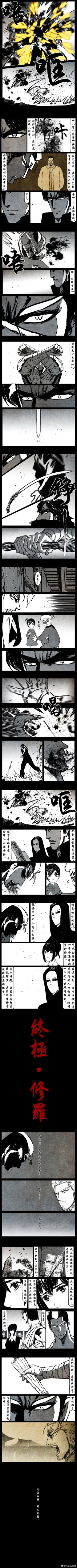 Page 270 of 暗黑风国漫Nakula《修罗》