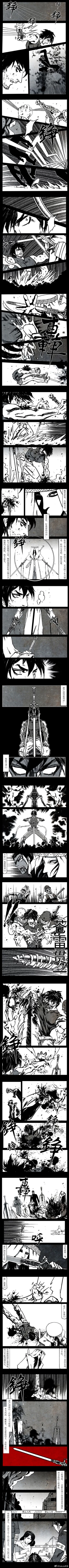Page 284 of 暗黑风国漫Nakula《修罗》