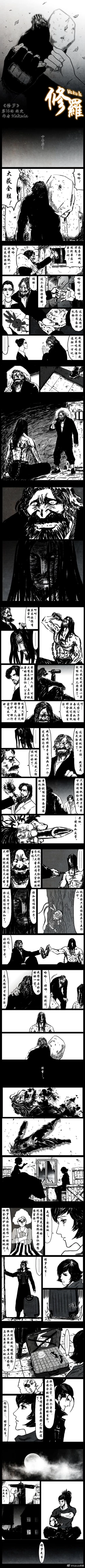 Page 31 of 暗黑风国漫Nakula《修罗》