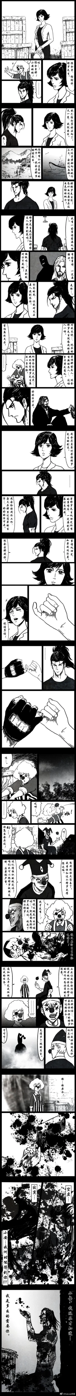 Page 32 of 暗黑风国漫Nakula《修罗》