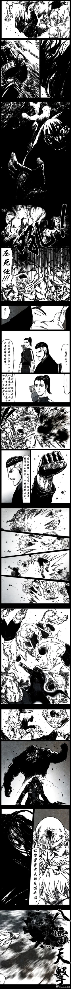 Page 43 of 暗黑风国漫Nakula《修罗》