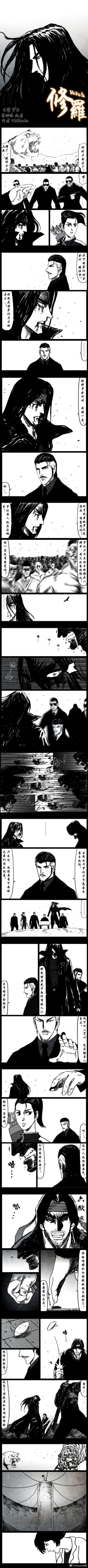 Page 47 of 暗黑风国漫Nakula《修罗》