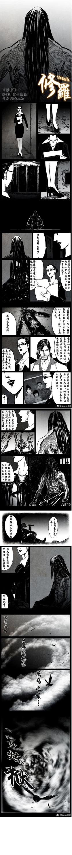 Page 5 of 暗黑风国漫Nakula《修罗》
