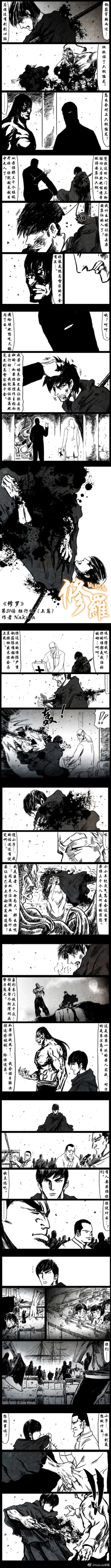 Page 71 of 暗黑风国漫Nakula《修罗》